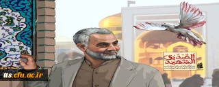 گرامیداشت یاد و خاطره ی سردار دلها، شهید سپهبد حاج قاسم سلیمانی 