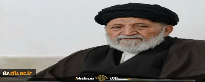اولین سالگرد عروج ملکوتی عالم ربانی آیت الله سید محمد حسن علوی سبزواری 
