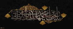 شهادت مظلومانه حضرت امام علی النقی (ع) تسلیت باد
 2