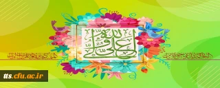 میلاد با سعادت امام علی (علیه السلام) و گرامیداشت روز پدر مبارک باد. 