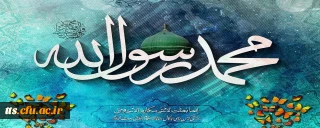 عید سعید مبعث مبارک باد 