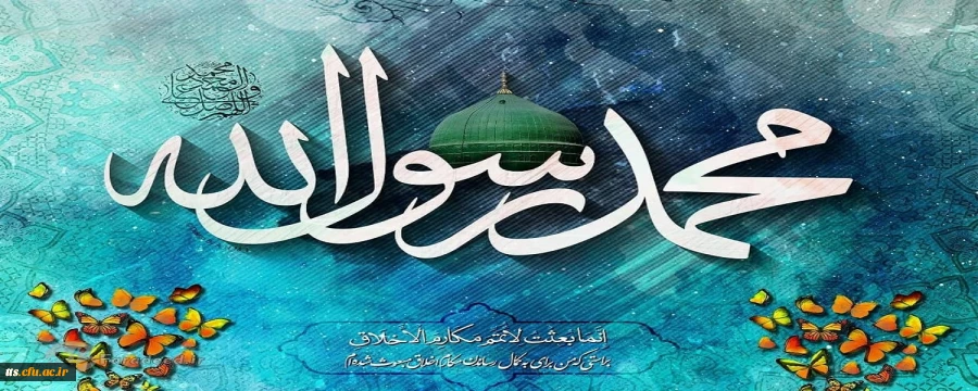 عید سعید مبعث مبارک باد  2