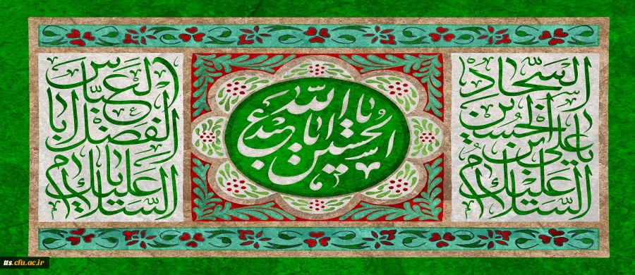 فرا رسیدن ماه شعبان بر عموم مسلمین مبارک باد.  2