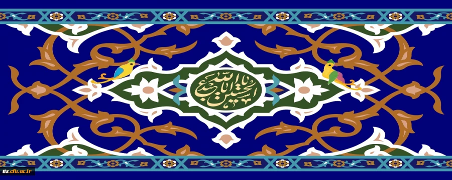 ولادت با سعادت امام حسین (علیه السلام) و روز پاسدار گرامی باد.  2