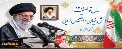 سال نو مبارک