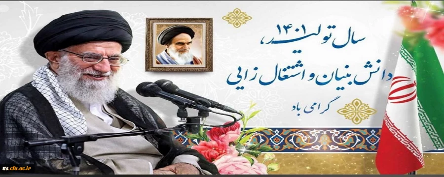 سال نو مبارک 2