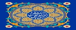 ولادت با سعادت امام حسن مجتبی (ع) مبارک باد.  2