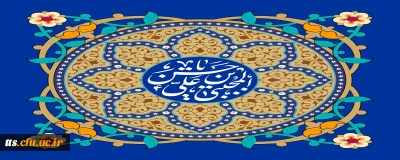 ولادت با سعادت امام حسن مجتبی (ع) مبارک باد. 