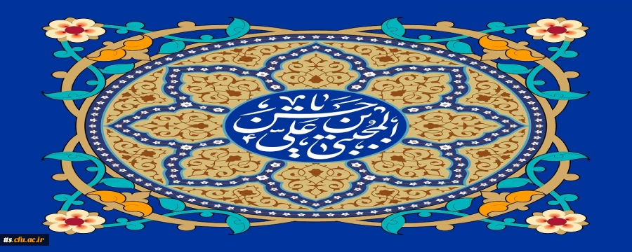 ولادت با سعادت امام حسن مجتبی (ع) مبارک باد.  2