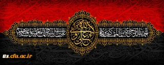 شهادت مولای متقیان امام علی (علیه السلام) تسلیت باد. 