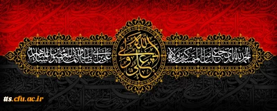 شهادت مولای متقیان امام علی (علیه السلام) تسلیت باد. 