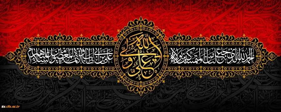 شهادت مولای متقیان امام علی (علیه السلام) تسلیت باد.  2