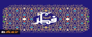 فرا رسیدن عید سعید فطر مبارک باد. 