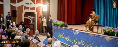 نوزدهم اردیبهشت سالروز حضور ارزشمند رهبر معظم انقلاب اسلامی (مدظله العالی) در دانشگاه فرهنگیان گرامی باد
