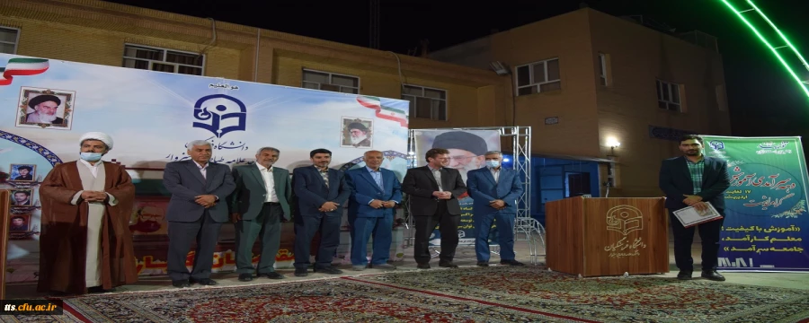 تقدیر از استادان و دانشجو معلمان برتر علمی، آموزشی و فرهنگی 2