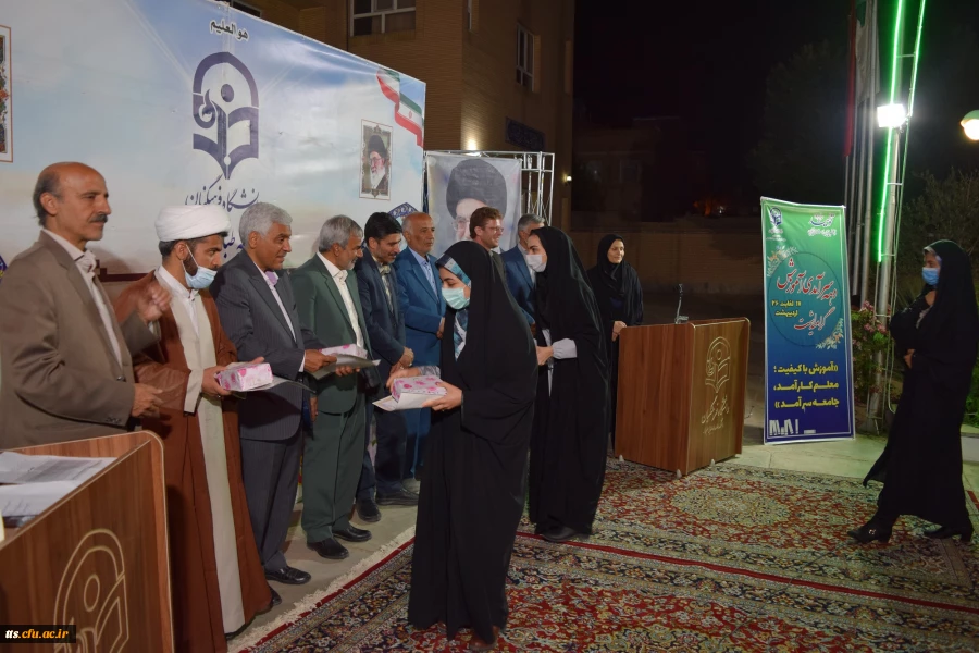 تقدیر از استادان و دانشجو معلمان برتر علمی، آموزشی و فرهنگی 3