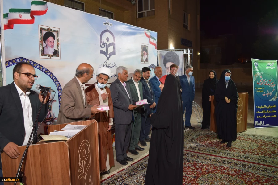 تقدیر از استادان و دانشجو معلمان برتر علمی، آموزشی و فرهنگی 4