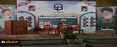 مراسم گرامیداشت دهه سرآمدی آموزش و مقام معلم برگزار شد. 