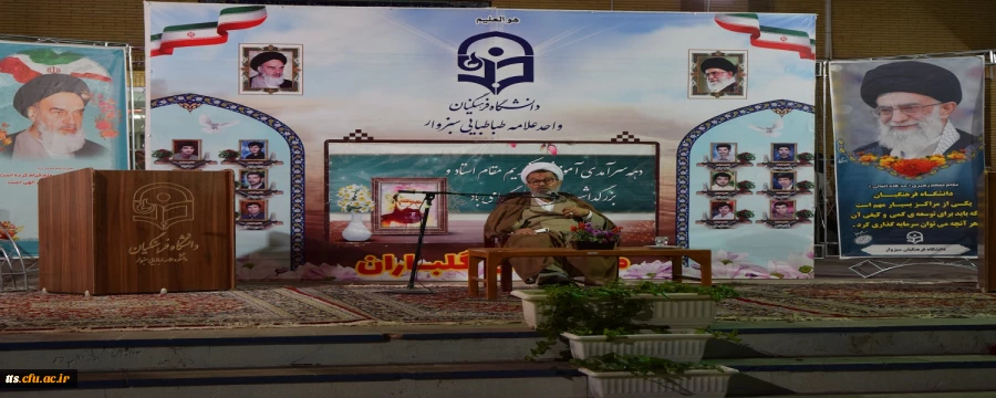 مراسم گرامیداشت دهه سرآمدی آموزش و مقام معلم برگزار شد.  2