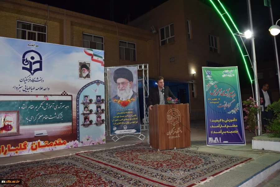 مراسم گرامیداشت دهه سرآمدی آموزش و مقام معلم برگزار شد.  10