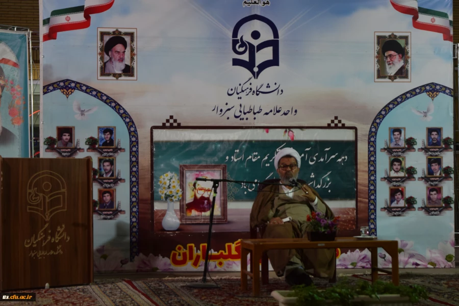 مراسم گرامیداشت دهه سرآمدی آموزش و مقام معلم برگزار شد.  20