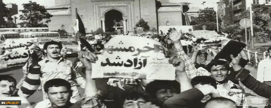 سوم خرداد، سالروز آزاد سازی خرمشهر، گرامی باد.  2