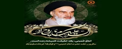 سالروز عروج ملکوتی بنیانگذار انقلاب اسلامی، امام خمینی (ره) و قیام 15 خرداد 2