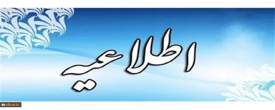 قابل توجه متقاضیان شرکت در سری پنجم آزمون مهارت آموزان  2