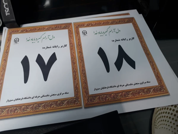 برگزاری آزمون جامع سری پنجم نیروهای مشمول قانون تعیین تکلیف وزارت آموزش و پرورش 4