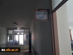 برگزاری آزمون جامع سری پنجم نیروهای مشمول قانون تعیین تکلیف وزارت آموزش و پرورش 7