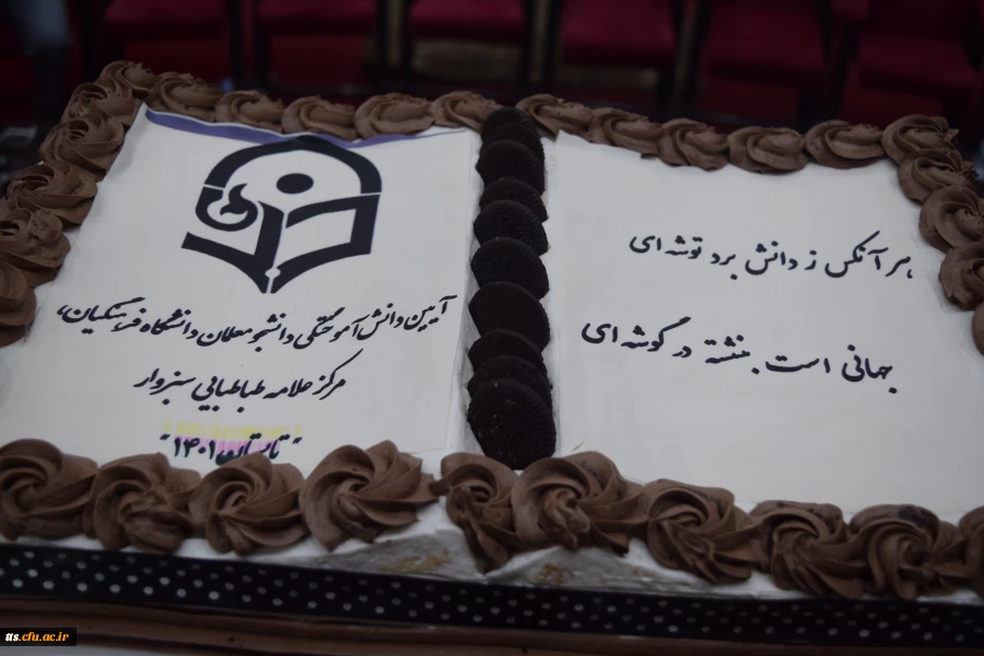 برگزاری آیین دانش آموختگی دانشجو معلمان ورودی 1397  13