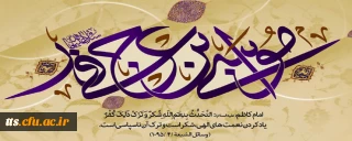 ولادت با سعادت امام موسی الکاظم (ع)، مبارک باد. 