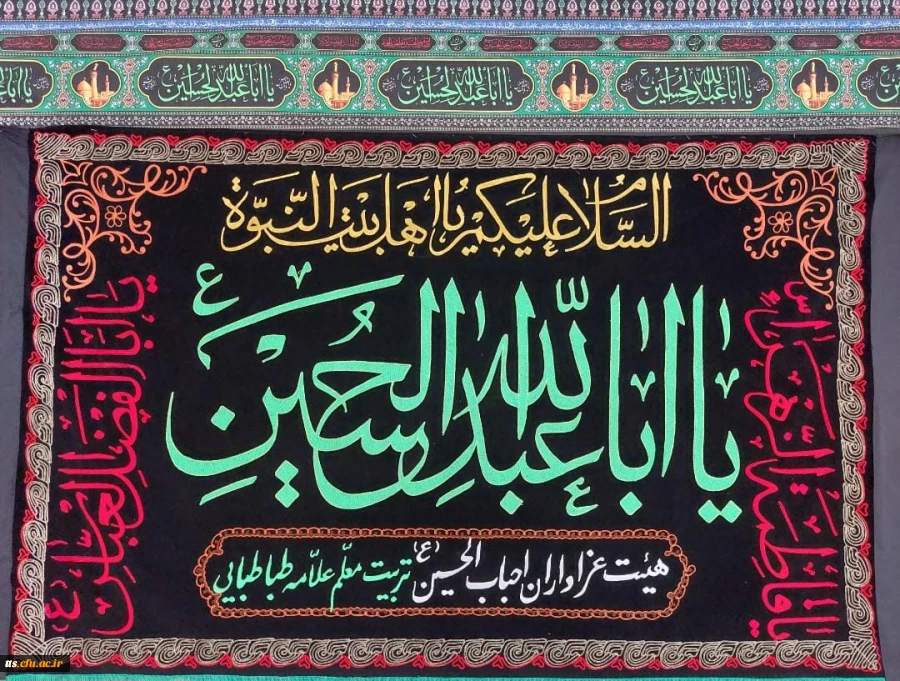 مراسم زیارت عاشورا با حضور دانشجویان خواهر و همکاران دانشگاه 2