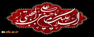 شهادت مظلومانه حضرت امام حسن مجتبی علیه السلام تسلیت باد
