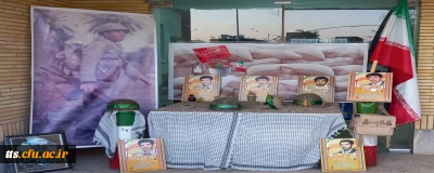 مراسم گرامیداشت هفته دفاع مقدس 