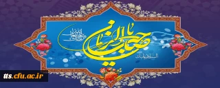 آغاز زعامت خورشید دوازدهم آسمان امامت و ولایت، قائم آل محمد حضرت مهدی (عج) تبریک و تهنیت باد
