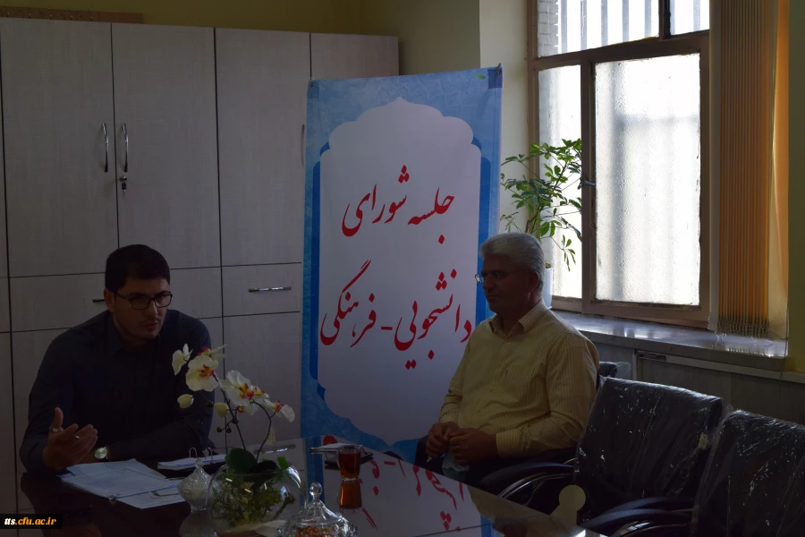 جلسه شورای فرهنگی دانشگاه فرهنگیان سبزوار برگزار گردید.  5