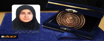 درخشش دانشجو معلم دانشگاه فرهنگیان سبزوار در المپیاد علمی دانشجویی کشور
