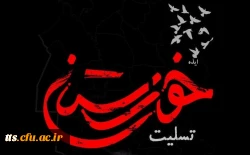 تسلیت به هموطنان عزیزمان به خصوص بازماندگان حادثه تروریسیتی شهرستان ایذه  2