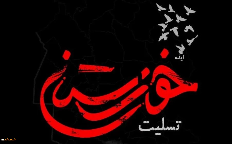 تسلیت به هموطنان عزیزمان به خصوص بازماندگان حادثه تروریسیتی شهرستان ایذه  2