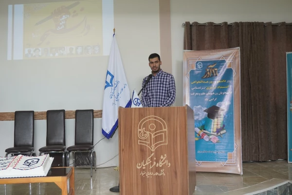 گرامیداشت  16 آذر، روز دانشجو  10