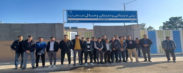 بازدید از مرکز اتیسم وصال(فرشتگان دو) سبزوار  2