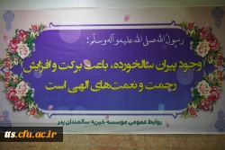 حضور گروه هنری دانشجو معلمان دانشگاه فرهنگیان سبزوار در سرای سالمندان پدر (موسسه خیریه حاج عباس صالح آبادی)  2