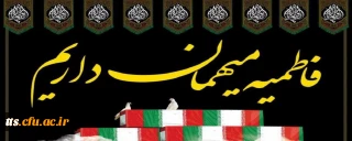 خبر آمد خبری در راه است...

مراسم ویژه وداع با پیکر پاک شهید خوشنام در دانشگاه فرهنگیان سبزوار