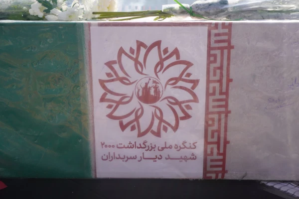 تشییع پیکر پاک و مقدس شهید خوشنام در دانشگاه فرهنگیان سبزوار  12