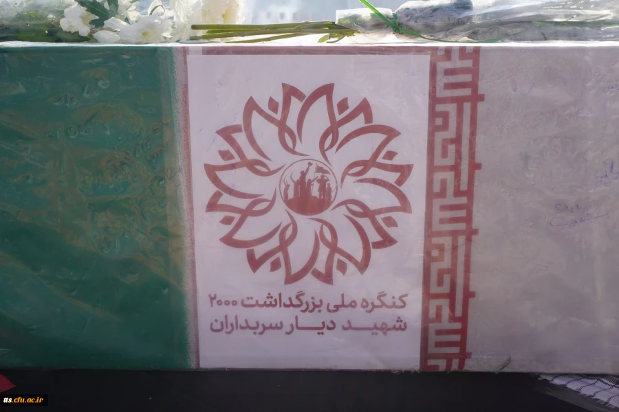 تشییع پیکر پاک و مقدس شهید خوشنام در دانشگاه فرهنگیان سبزوار  12