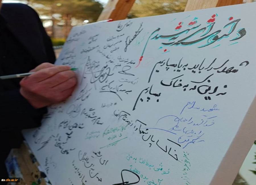 تشییع پیکر پاک و مقدس شهید خوشنام در دانشگاه فرهنگیان سبزوار  16