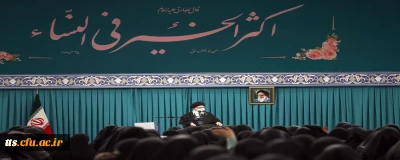 مقام رهبر انقلاب اسلامی در دیدار صدها تن از زنان فرهیخته و فعال کشور:

کسانی که حجاب ضعیف دارند هم دختران خود ما هستند؛ نباید آنها را متهم کرد
