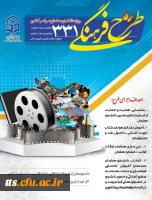 طرح فرهنگی 331  ویژه دانشجومعلمان 
 2