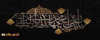 شهادت مظلومانه حضرت امام علی النقی (ع) تسلیت باد

